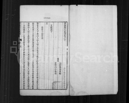 安徽黄氏族谱-潭渡孝里黄氏族谱 _ [10卷 _ 首末各1卷].pdf电子版插图2