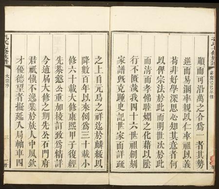 福建孔氏族谱-孔氏七修族谱.pdf电子版插图2