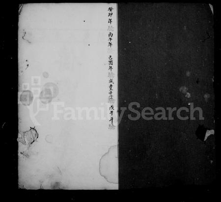 安徽刘氏族谱-宛旌礼村刘氏世谱 [22卷].pdf电子版插图2