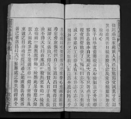 安徽刘氏族谱-碧虚刘氏七修支谱 [77卷,首2卷,末1卷].pdf电子版插图2
