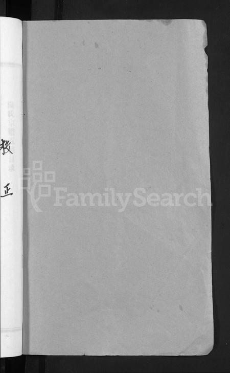 安徽陆氏族谱-陆氏宗谱 [8卷].pdf电子版插图2
