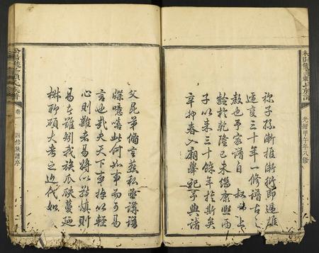 福建赖氏族谱-松阳双峯赖氏族谱.pdf电子版插图2