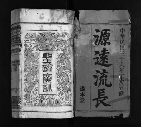 安徽齐氏族谱-齐氏宗谱 [21卷].pdf电子版插图2