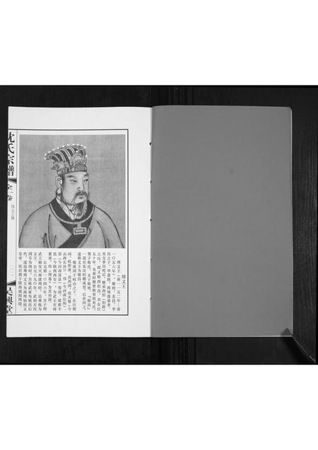 安徽沈氏族谱-沈氏宗谱[全1卷].pdf电子版插图2