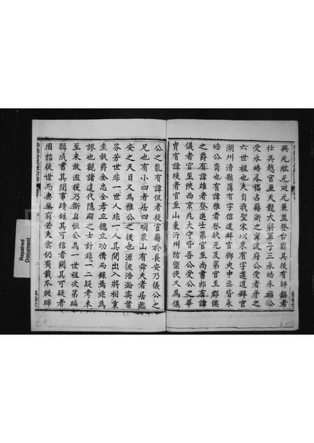 安徽舒氏族谱-华阳舒氏统宗谱序 [19卷, 首一卷].pdf电子版插图2