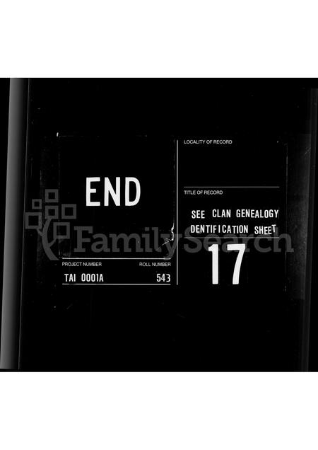 福建赖氏族谱-赖志贤祖先宗亲姓名系统表.pdf电子版插图2