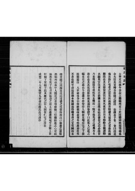 福建赖氏族谱-褔州赖氏家谱.pdf电子版插图2