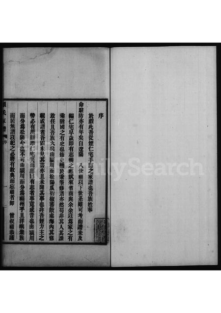 福建赖氏族谱-赖氏家谱.pdf电子版插图2