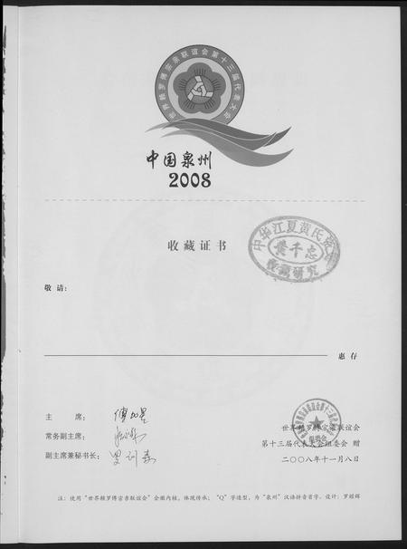 福建赖氏罗氏傅氏族谱-赖罗傅同根.pdf电子版插图2 福建赖氏罗氏傅氏族谱-赖罗傅同根.pdf电子版插图2