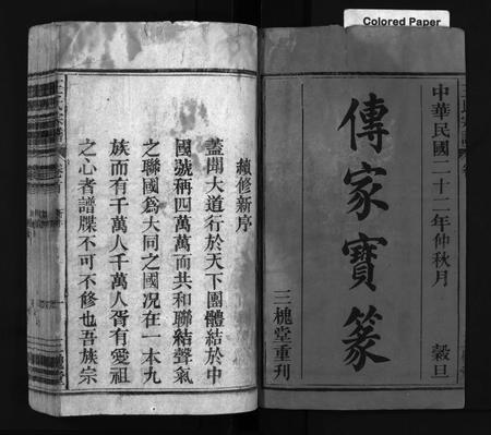 安徽王氏族谱-王氏宗谱 [10卷,首末各1卷 ].pdf电子版插图2