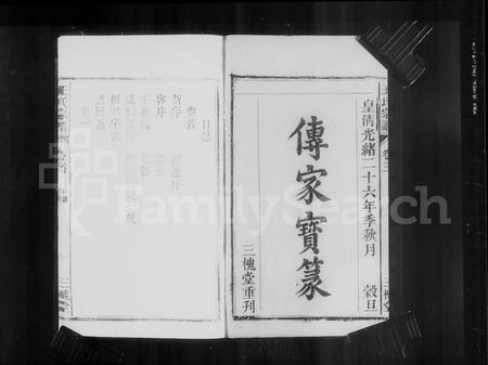 安徽王氏族谱-王氏宗谱 [8卷,首末各1卷].pdf电子版插图2
