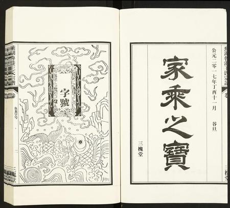 安徽王氏族谱-芜湖鲁港王氏宗谱.pdf电子版插图2