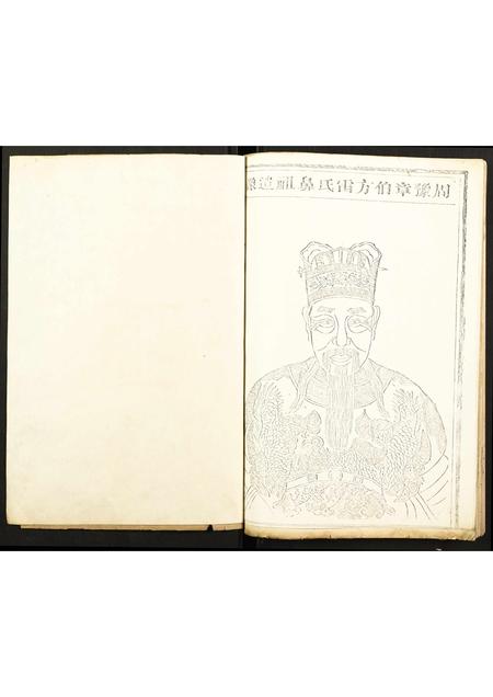 福建雷氏族谱-雷氏宗谱.pdf电子版插图2