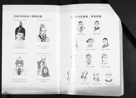 安徽韦氏族谱-临泉县韦应村韦氏谱志.pdf电子版插图2