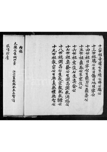 福建李氏族谱-南涌李氏族谱.pdf电子版插图2 福建李氏族谱-南涌李氏族谱.pdf电子版插图2