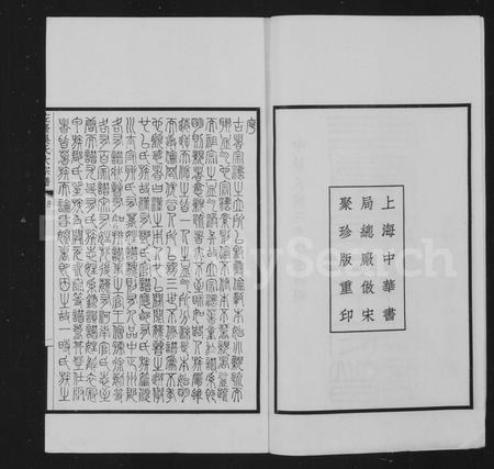 安徽吴氏族谱-左台吴氏大宗谱 [3卷].pdf电子版插图2