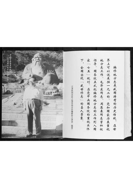 福建李氏族谱-岐峰豸峰厚福李氏谱志.pdf电子版插图2 福建李氏族谱-岐峰豸峰厚福李氏谱志.pdf电子版插图2