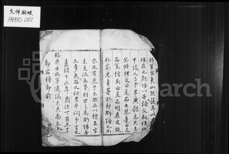 安徽谢氏族谱-王源谢氏孟宗谱 [10卷].pdf电子版插图2