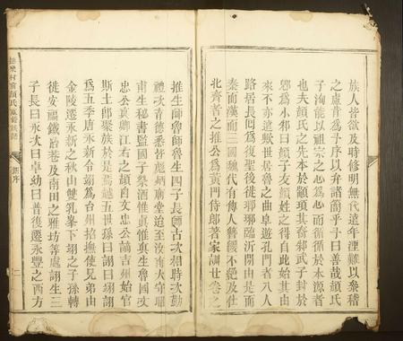 江西颜氏族谱-抚乐村前颜氏重修族谱.pdf电子版插图2