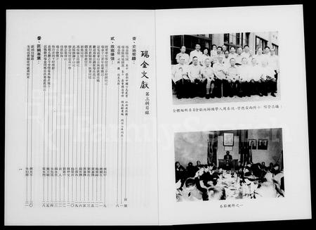 江西杨氏族谱-瑞金文献.pdf电子版插图2