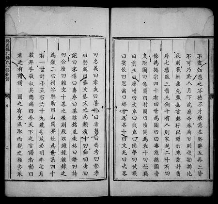 江西杨氏族谱-兴国县北杨氏八修族谱 [不分卷].pdf电子版插图2