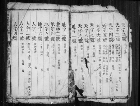 江西叶氏族谱-桃江叶氏重修族谱.pdf电子版插图2