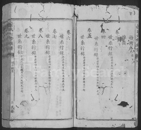江西叶氏族谱-叶氏六修族谱 [14卷].pdf电子版插图2