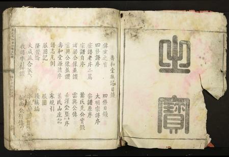 江西叶氏族谱-叶氏寿和堂四修族谱.pdf电子版插图2
