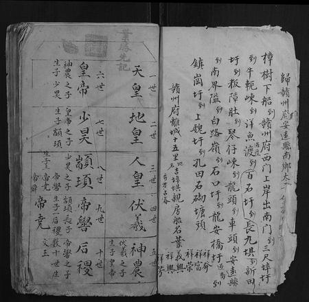 江西叶氏族谱-叶氏家谱.pdf电子版插图2