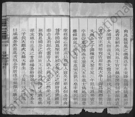 江西尤氏族谱-怀玉尤氏宗谱 [卷首].pdf电子版插图2