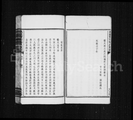 江西喻氏族谱-万载丰田喻氏族谱 [残卷].pdf电子版插图2