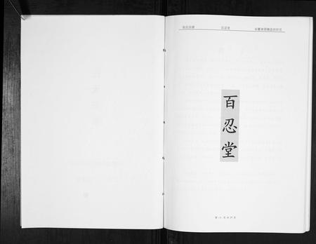 安徽张氏族谱-张氏宗谱[不分卷].pdf电子版插图2