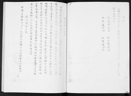 安徽张氏族谱-张氏家谱.pdf电子版插图2
