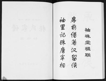安徽张氏族谱-张氏家谱.pdf电子版插图2