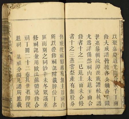 福建李氏族谱-潭溪李氏丁册祠记.pdf电子版插图2 福建李氏族谱-潭溪李氏丁册祠记.pdf电子版插图2