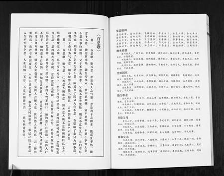 安徽张氏族谱-皖宿州市黄疃张氏族谱.pdf电子版插图2