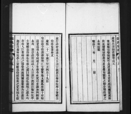 安徽张氏族谱-张氏宗谱.pdf电子版插图2