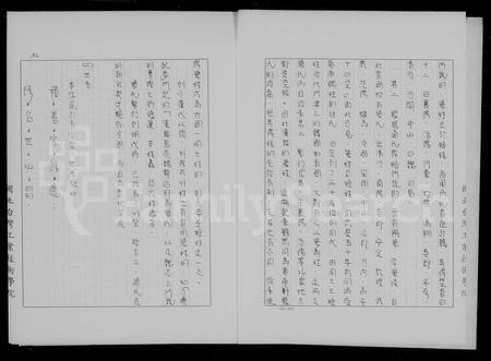 安徽张氏族谱-张氏家谱.pdf电子版插图2