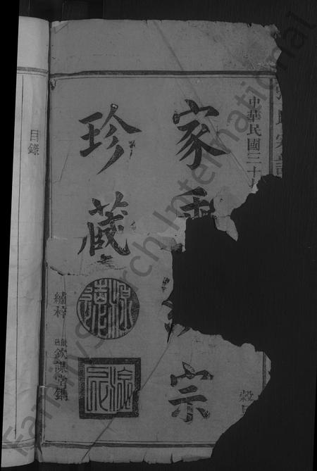 江西张氏族谱-张氏宗谱 [5卷含首卷].pdf电子版插图2