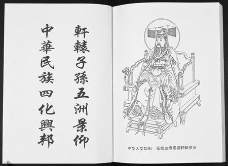 江西张氏族谱-浔阳张氏宗谱.pdf电子版插图2