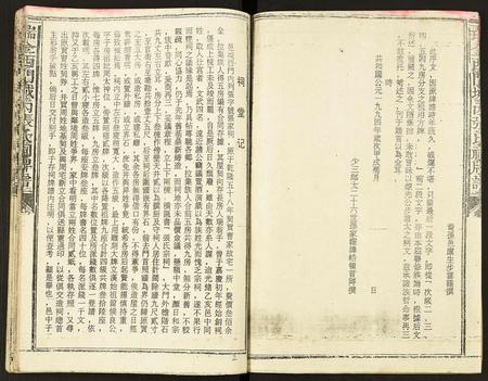 江西张氏族谱-瑞金西门城内张氏祠牌谱.pdf电子版插图2