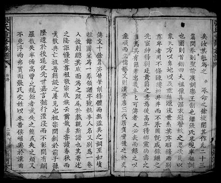 江西张氏族谱-张氏重修族谱 [不分卷].pdf电子版插图2