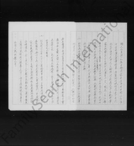 安徽赵氏族谱-[安徽盱眙迁台赵氏家谱].pdf电子版插图2
