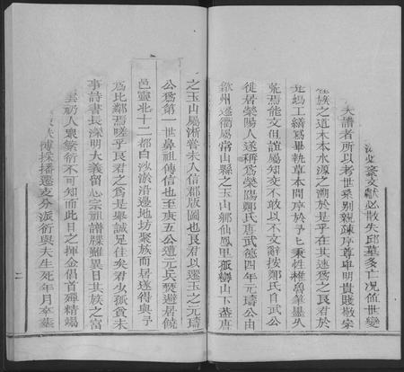 江西郑氏族谱-郑氏支谱 [3卷].pdf电子版插图2