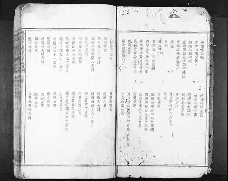 江西锺氏族谱-兴国衣锦莲塘锺氏重修族谱[不分卷].pdf电子版插图2