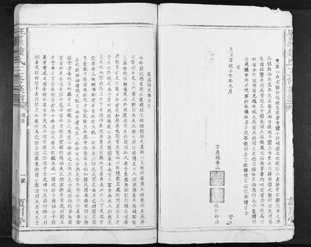 江西钟氏族谱-旺罗钟氏三修族谱[不分卷].pdf电子版插图2