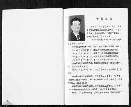 安徽周氏族谱-明光市涧溪镇九塘周氏家谱[不分卷].pdf电子版插图2