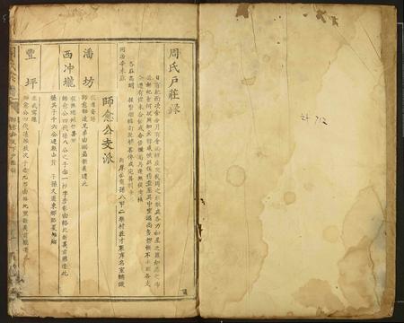江西周氏族谱-周氏宗谱.pdf电子版插图2