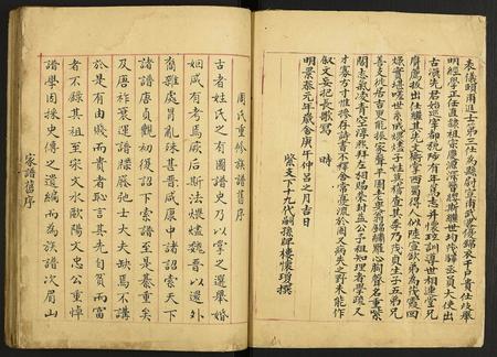江西周氏族谱-周氏家谱.pdf电子版插图2