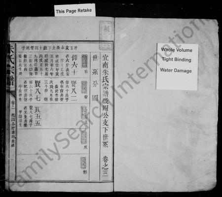 安徽朱氏族谱-朱氏宗谱 [卷数不明].pdf电子版插图2